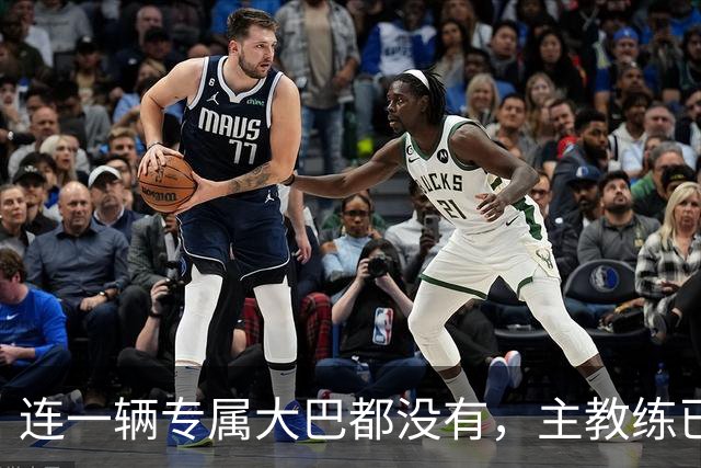 连一辆专属大巴都没有，主教练已78岁，库拉索队凭什么打进世界杯？